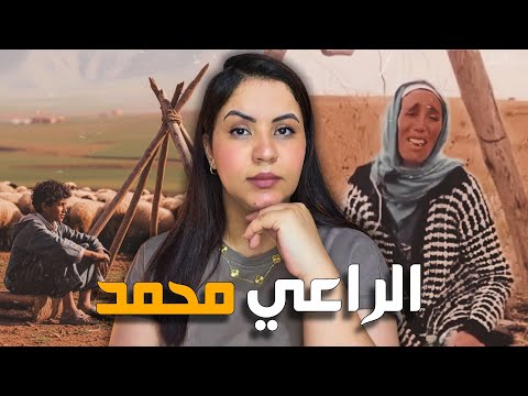 قضية محمد الغامضة ⁉️ كيفاش صفاوها ليه وأشنو قصة التهديد اللي تعرض ليه واش كان هو السبب مور الفاجعة 🔞