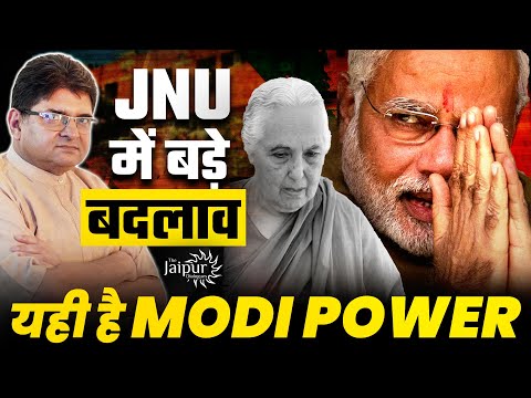 JNU has Changed? | Left Historians Blame Modi for Massive Overhaul | Romila Thapar in Shock