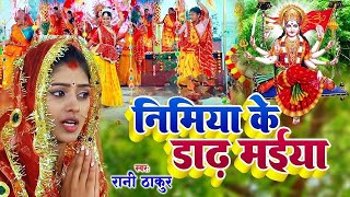 Navratri Bhakti Song 2023 New Devi Geet | नवरात्रि स्पॆशल गीत🌹Bhojpuri Devi Geet Bhajan