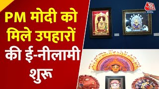 PM Modi Gifts Auction: पीएम मोदी के तोहफों की ई-नीलामी, नमामि गंगे को मिलेंगे 50 करोड़ से ज़्यादा