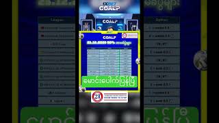 မောင်းပေါက်ပြန်ပြီဗျို့ (မြန်မာမောင်းရော နိုင်ငံခြားမောင်းရော ဇပွဲ​ရော ရှယ်ဝိုက်)