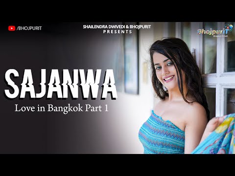 SAJANWA: Love in Bangkok- Part 1 (SAJANWA TOHARE ME BASE LA PRAN) | Sushant Asthana, Surabhi Kashyap