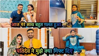 इतना गुस्सा क्यू थे मेरे पतिदेव !! गिफ्ट मुझे पसंद नहीं आया