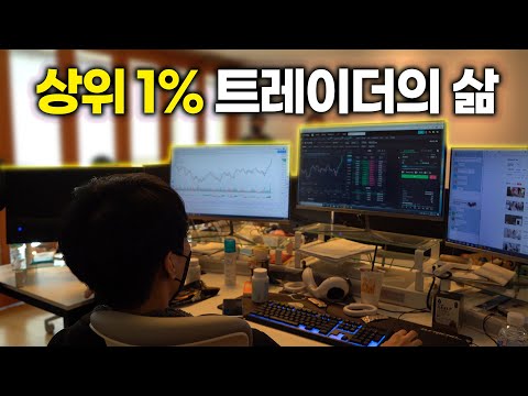 [RT7 2부] 충격적인 대한민국 코인 트레이더들의 삶