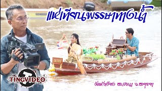งานแห่เทียนพรรษาทางน้ำ ณ วัดหัวเวียง อำเภอเสนา จังหวัดอยุธยา