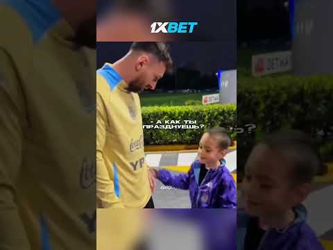 Что будет если Месси начнет танцевать… #лигачемпионов #футбол #рекомендации