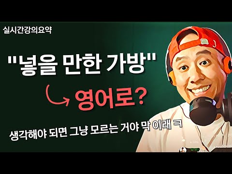 영어 대화 따라하면서 다양한 표현 배우고 실전 감각 익히기