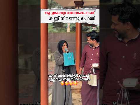 ശരിക്കും ഞെട്ടിച്ചു  ഇത് വേറെ ലെവൽ...♥️ | #shorts #shortsvideo #shortsfeed #viral