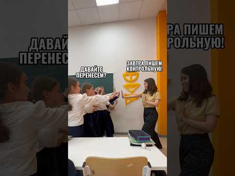 Так и живём 😄 #нескучныйучитель
