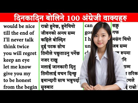 साथीहरूसँग अंग्रेजी यसरी कुरा गर्ने How to talk English with friends learn English from beginning