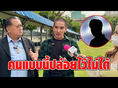 “ดีเจแมน” หอบหลักฐานมอบให้ตำรวจ แจ้งความเอาผิด อดีตพระเอกดัง หลังโดนเรียกเงิน 14 ล้านช่วยคดี : RECAP