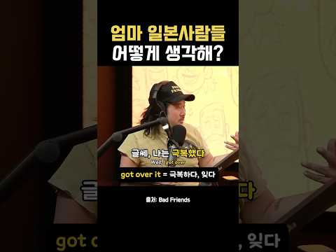 일제 억압의 트라우마를 겪으신 바비 엄마😢