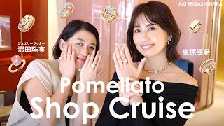 【Pomellato】大好きなポメラートへショップクルーズ💍ジュエリー師匠の沼田さんと気になるジュエリーを見に行ってきました！