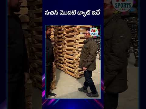Sachin Tendulkar Reunites With his First Bat Kashmir Willow | NTV Sports