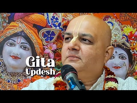 श्रीमद भगवद गीता || Bhagwad Gita || HG Jagad Dev Murari Prabhu || Iskcon