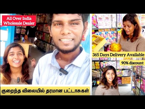 🔥தீபாவளிக்கு பட்டாசு வாங்கிட்டிங்களா💥🤩|#Trending#Tamil#Crackers#Sivagasi#Viral#2024#Diwalicrackers