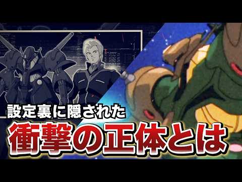 パイロットと一体化し過ぎた機体　ガブスレイとは【ガンダム解説】