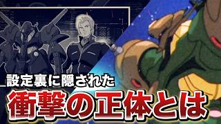 パイロットと一体化し過ぎた機体　ガブスレイとは【ガンダム解説】