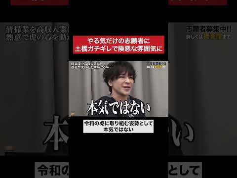 こんなの令和の虎じゃない #令和の虎 #tigerfunding #shorts