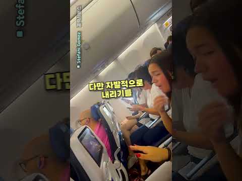 오버부킹 때문에 출발하지 못하던 걸 단번에 해결한 항공사