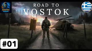 Θα γυρίσουμε στο σπίτι μας??? - Θα παίξουμε Road to Vostok Live #01