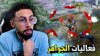 FREE FIRE 🔥 فعاليات القنابل