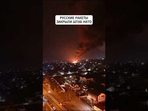 Русские ракеты достали штаб НАТО в Киеве  #всу #новости #киев #украина #shorts #shortvideo #нато