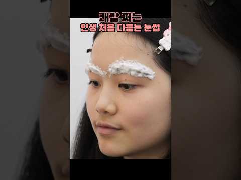 눈썹 다듬는 법 제대로 알아보자