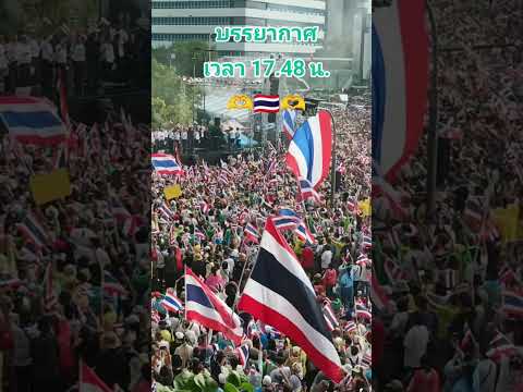 บรรยากาศ 🇹🇭 28มิถุนายน2568