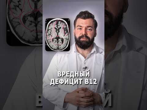 3 Шокирующих симптома дефицита B12: Депрессия, Онемение, Риск рака! Как Восполнить витамины группы Б