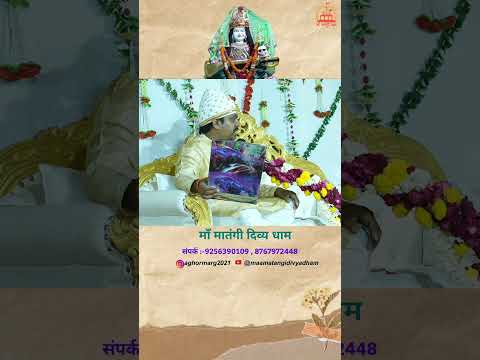 तंत्र-मंत्र से बचने का उपाय | tantra mantra se bachne ke upay | #shorts #tantra #mantra #upay