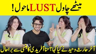 Meethe Chawal LUST Mahool | Whisper Challenge | Hina, Haris, Arez & Faysal Quraishi | Desi Tv | SB2Q