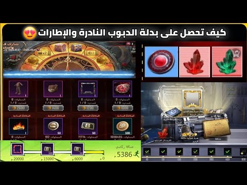 شرح جميع الاحداث الجديدة 😍 طريقة الحصول على بدلة الدبدوب الغاضب النادرة + اطار الميترو الذهبي مجاني