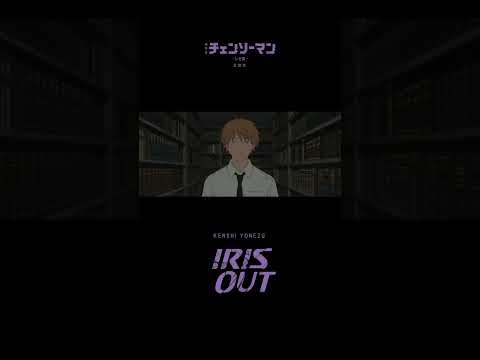 明日、炸裂💥　#チェンソーマン　#IRISOUT   #JANEDOE