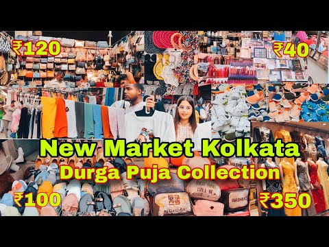 New Market Durga Puja Collection 2024 | Kolkata New Market 2024 | Esplanade Kolkata 2024