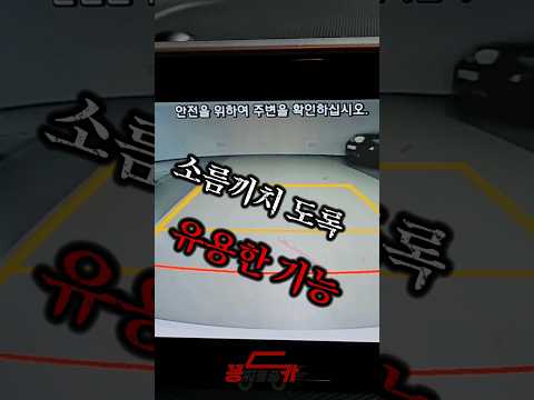 후방카메라의 소름끼치는 기능!!