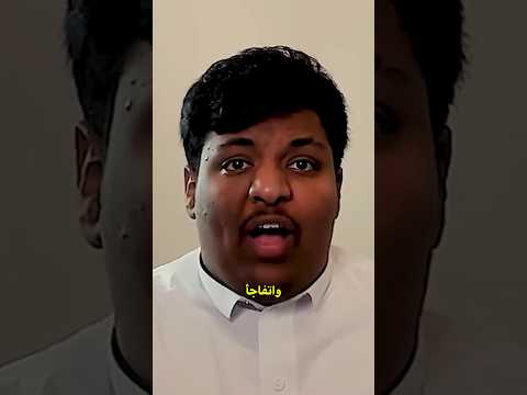بندر إنغدر أكبر غدرت فحياتوا ! 😨 #aboflah #shortvideo #سعودية