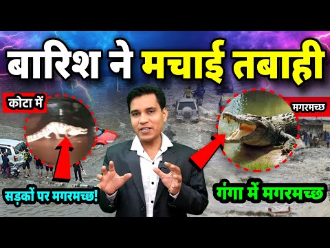17, 18, 19 और 20 जुलाई को  होगी भारी बारिश, आंधी-तूफान, बिजली की चेतावनी aaj ka mausam