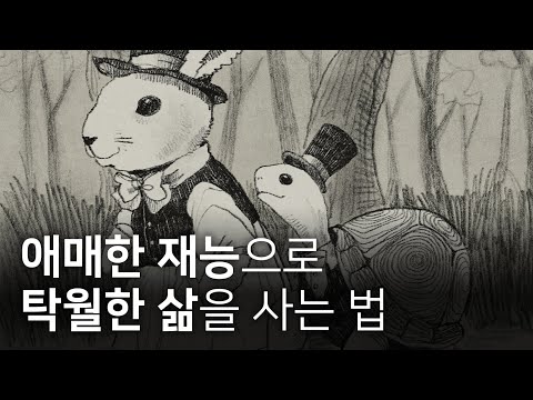 꿈을 이루는 사람들의 공통점 1가지💡