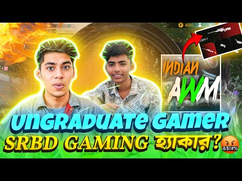 UnGraduate Gamer And Indian AWM আমাদের ম্যাচে পরে যাই😱 আমরা কি পারবো এই ম্যাচ টা বুইয়া করতে 😮 SRBD