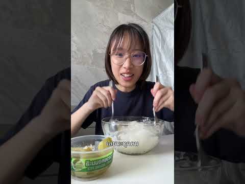 มีใครชอบกิน ข้าวใส่น้ำแข็งมั้ยย 🤣 #เมนูเด็กหอ