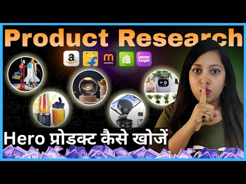 Product Research for Ecommerce Business 2025 🔍 Amazon, Flipkart & Meesho with Seller Sprite Tool