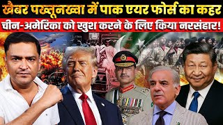 PAF Airstrikes in Khyber Pakhtunkhwa to Please China-US | The Chanakya Dialogues Major Gaurav Arya |