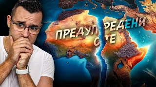 12 РЕАЛНИ СИГНАЛА, че ИДВА КРАЯТ на СВЕТА
