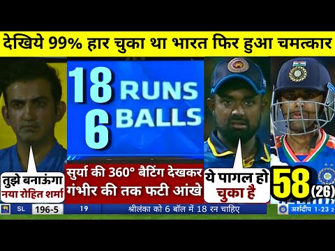 HIGHLIGHTS : IND vs SL 1st T20 Match HIGHLIGHTS | India won by 43 runs