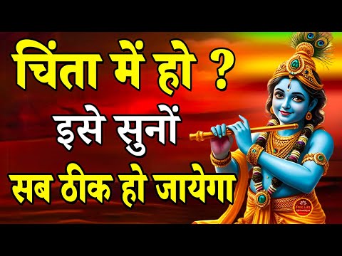 सम्पूर्ण गीता सार 39 मिनट में | Shrimad Bhagwat Geeta Saar 39 Minutes | भगवत गीता ज्ञान | भगवत गीता