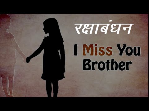 Bahut Hi दर्द भरी कहानी | Raksha Bandhan #sad