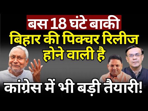 Nitish Kumar & Bihar Politics : कुछ बड़ा होने वाला है! | Modi | Tejashwi| The News Launcher