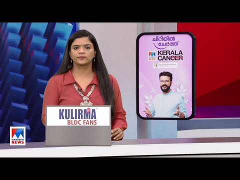 സന്ധ്യാവാർത്ത  | 6 PM News | March 11, 2025