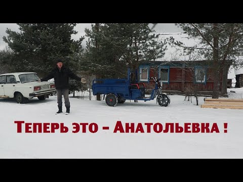 Блогер скупил полдеревни - её пора переименовывать!